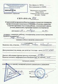 Дубликаты медзаключений